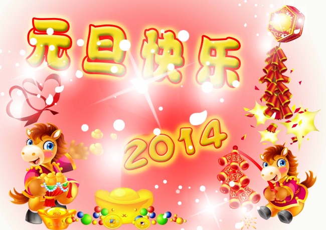 2014��Ԫ���żٰ���