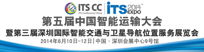 2014���ڇ��H���ܽ�ͨ�c�l�ǌ���λ�÷���չ�[��